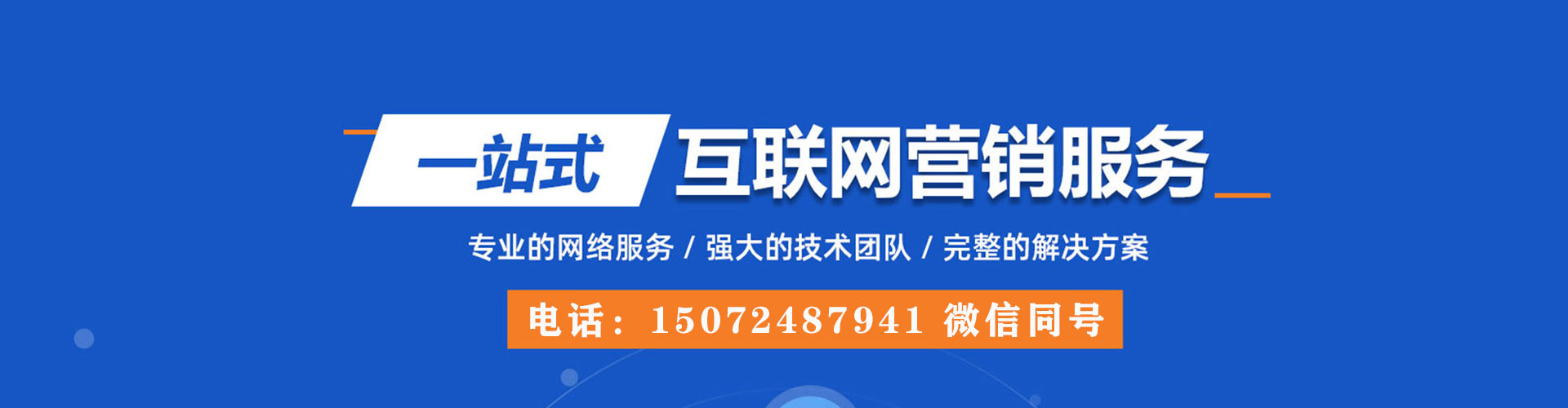 献县sem投放